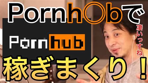 ポルノハブ 使い方|Pornhubを使う前に必ず知っておきたい楽しむ方法と上級者への。